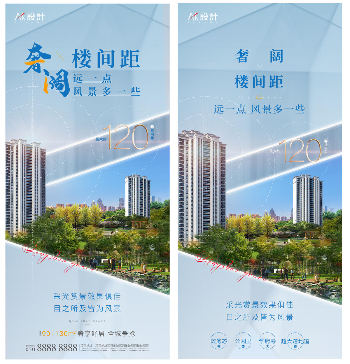 地产楼间距价值点海报