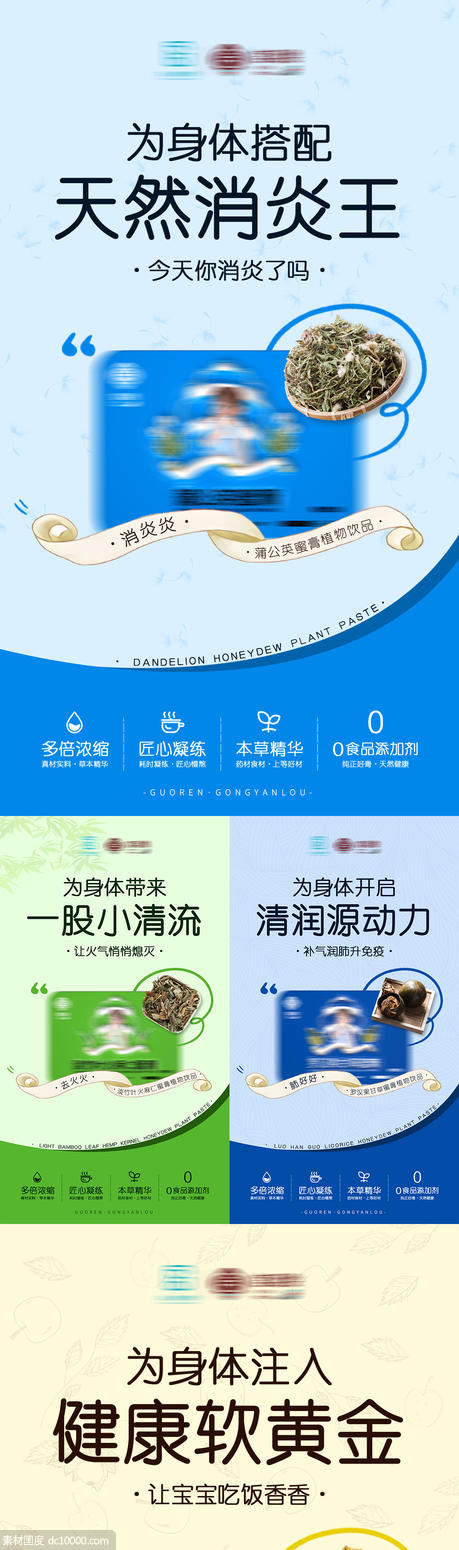 中式儿童产品介绍海报 - 源文件