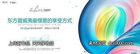 户外-源文件-素材国度dc10000.com