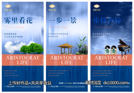 地产热销买点系列稿单图-源文件-素材国度dc10000.com