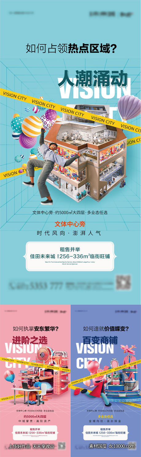 海报-源文件-素材国度dc10000.com