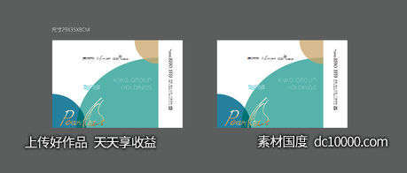 手提袋-源文件-素材国度dc10000.com