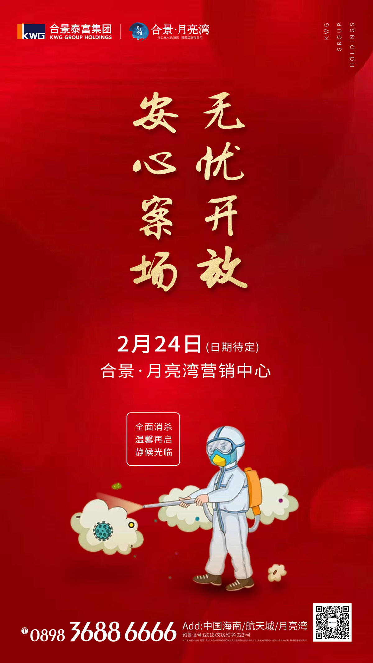 海报