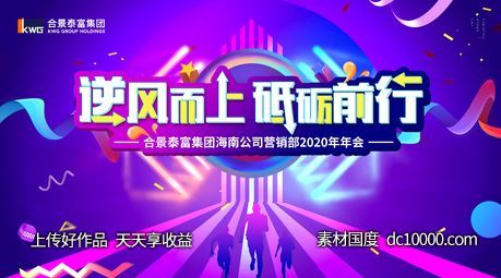 背景板-源文件-素材国度dc10000.com