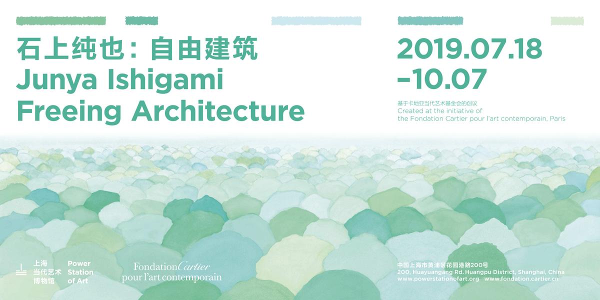 东原物业2021届校园招聘设计