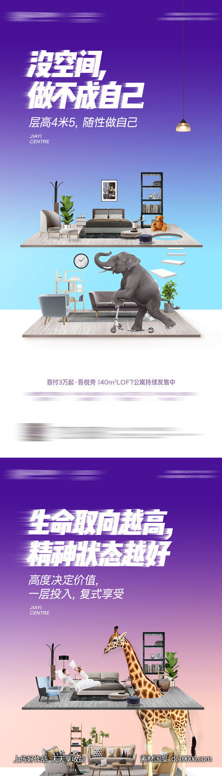 海报-源文件-素材国度dc10000.com