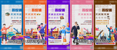 海报-源文件-素材国度dc10000.com