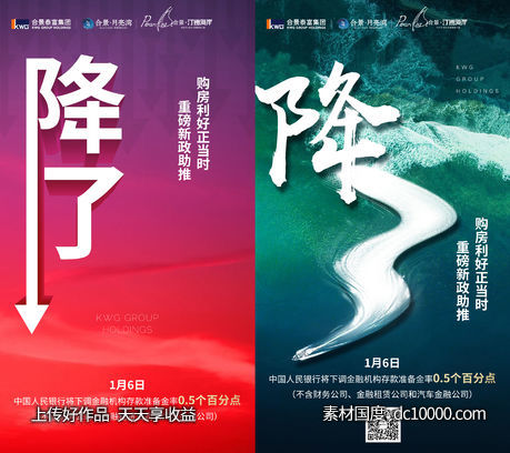 海报-源文件-素材国度dc10000.com