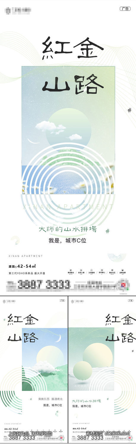 简约概念价值点系列文旅小镇公寓大师系列-源文件-素材国度dc10000.com