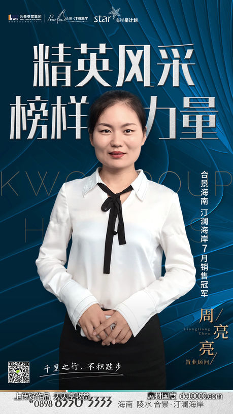海报-源文件-素材国度dc10000.com