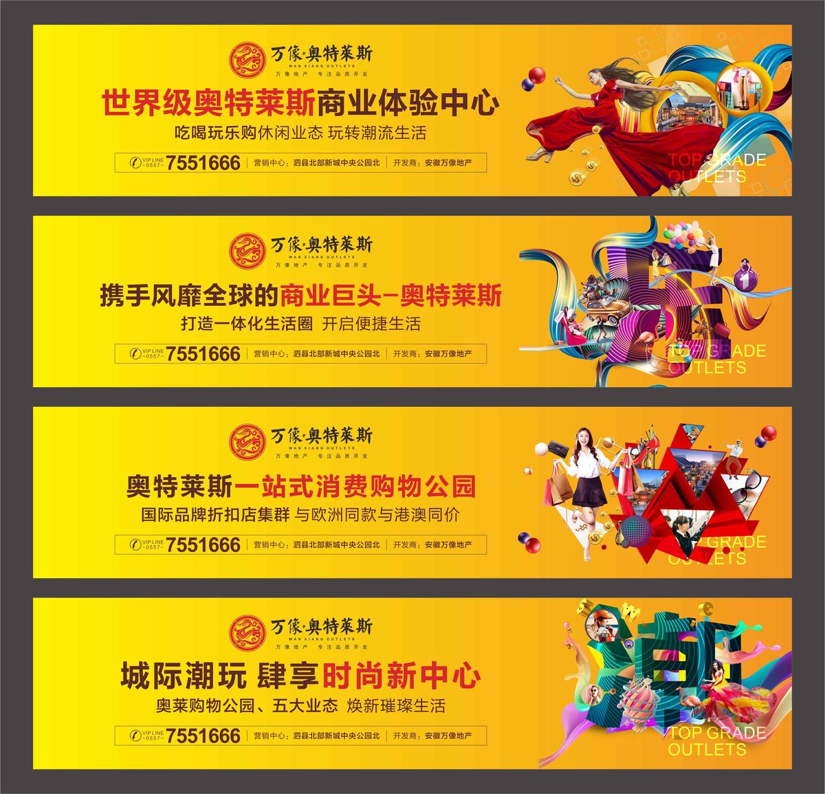 围挡