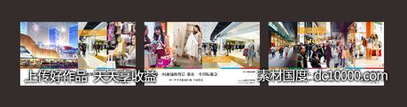 海报-源文件-素材国度dc10000.com