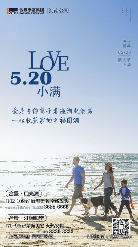 情人节-源文件-素材国度dc10000.com
