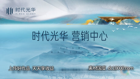 中式主画面-源文件-素材国度dc10000.com