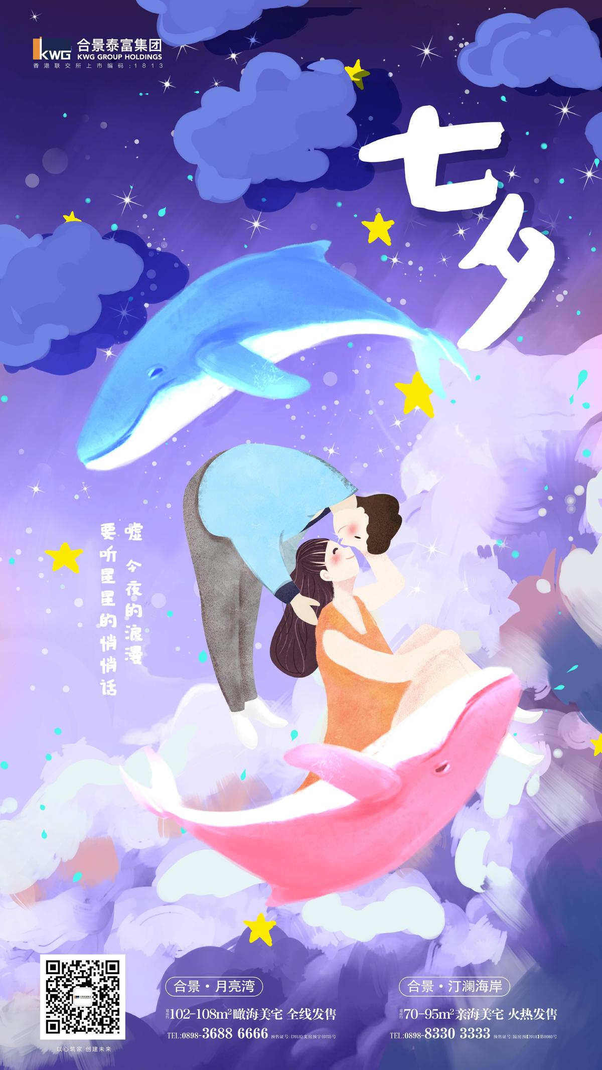 七夕