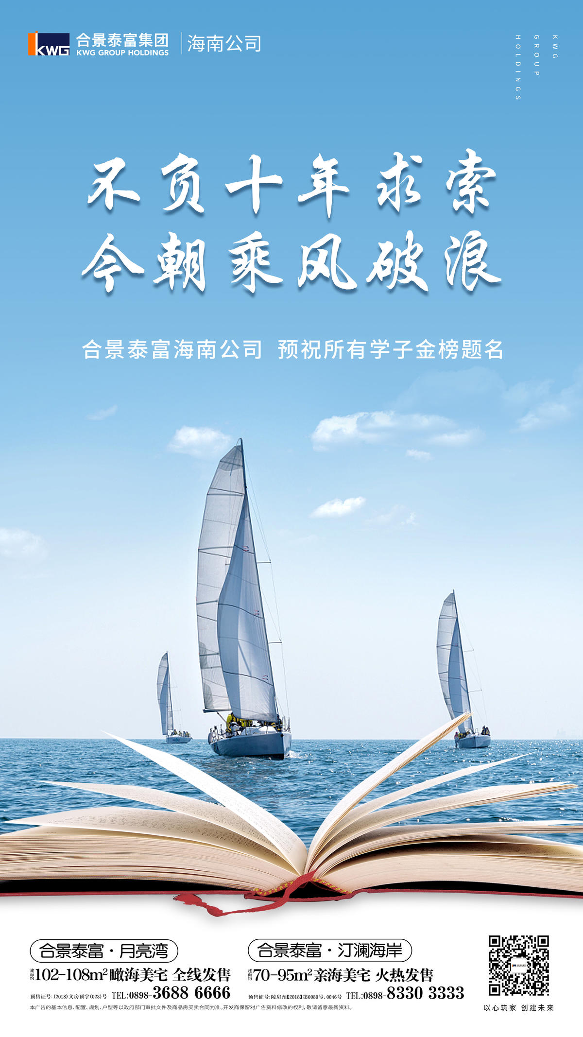 高考