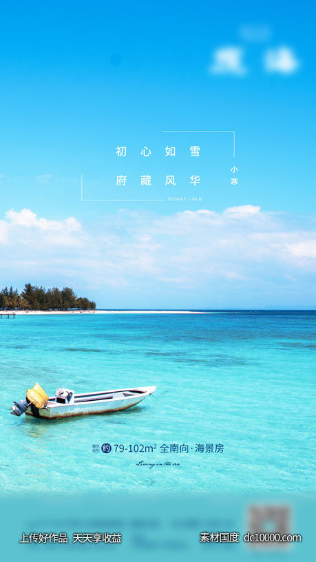 地产 节气稿-源文件-素材国度dc10000.com