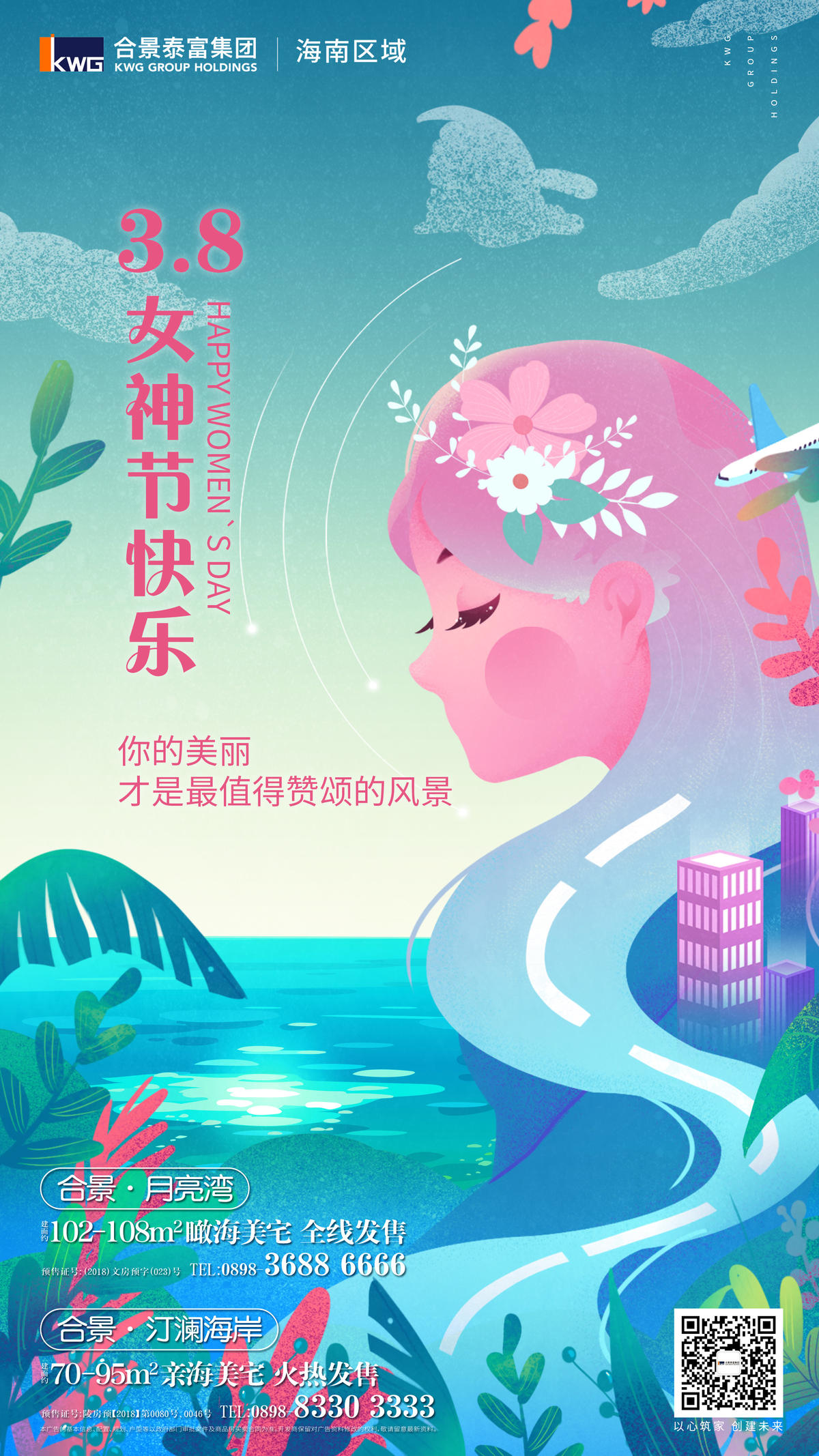 妇女节