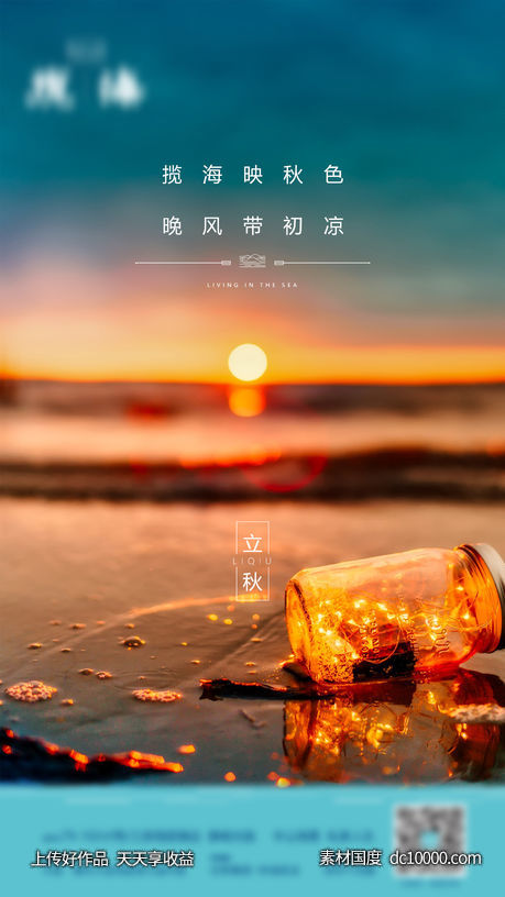 地产 节气稿-源文件-素材国度dc10000.com