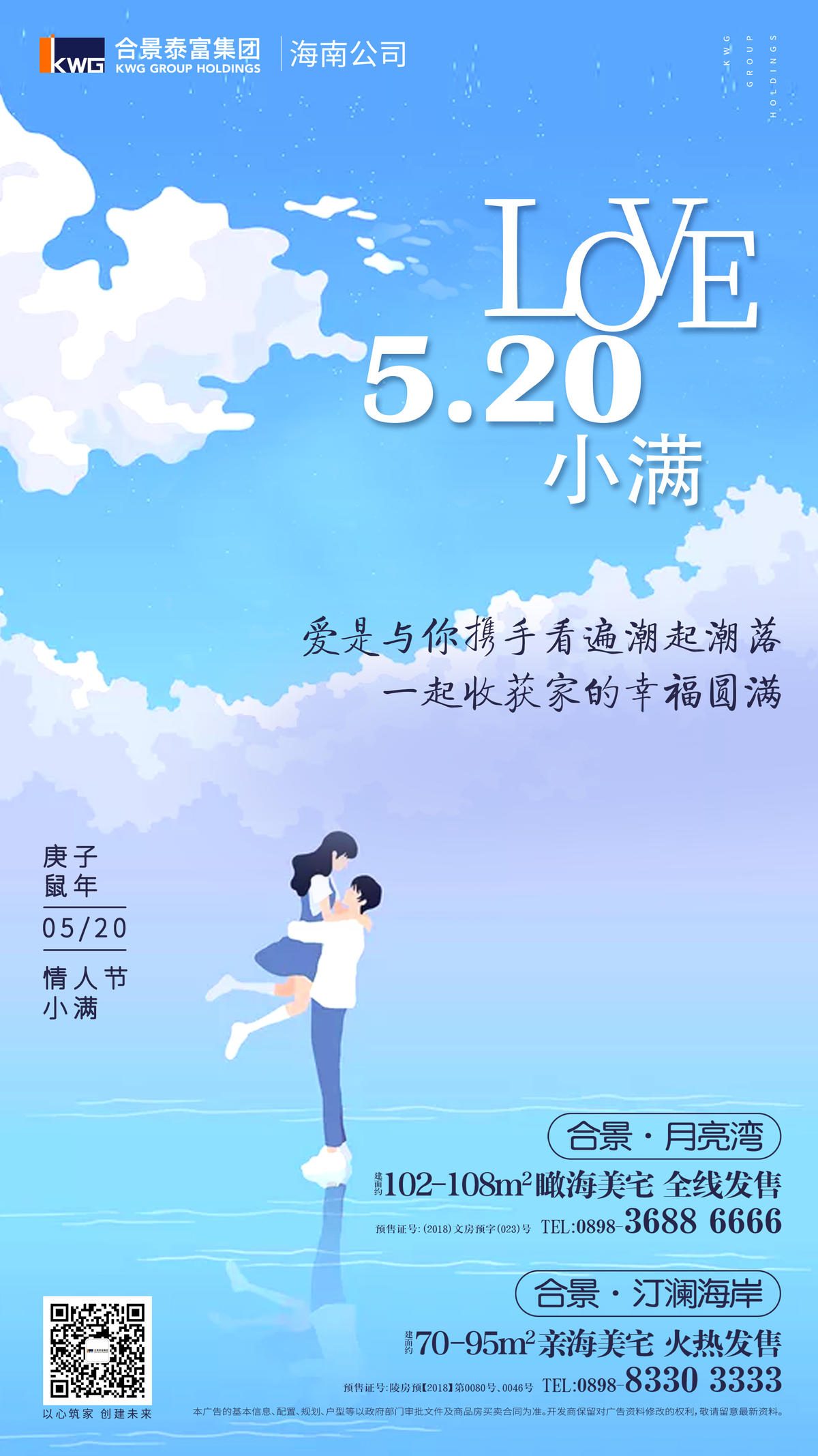 情人节