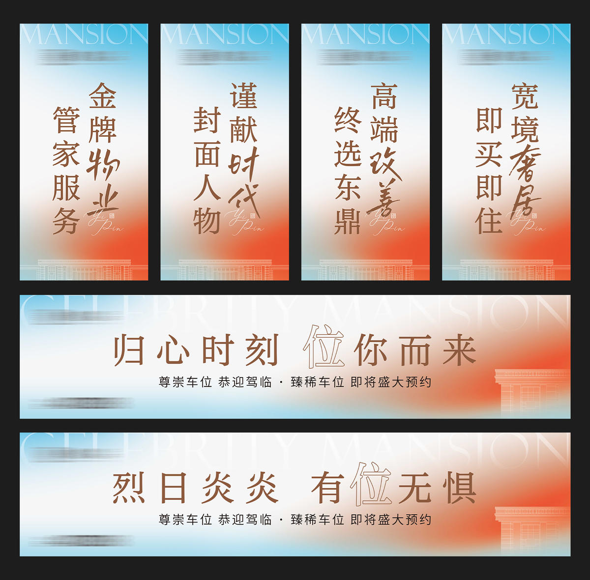 房地产小区道闸道旗物料设计