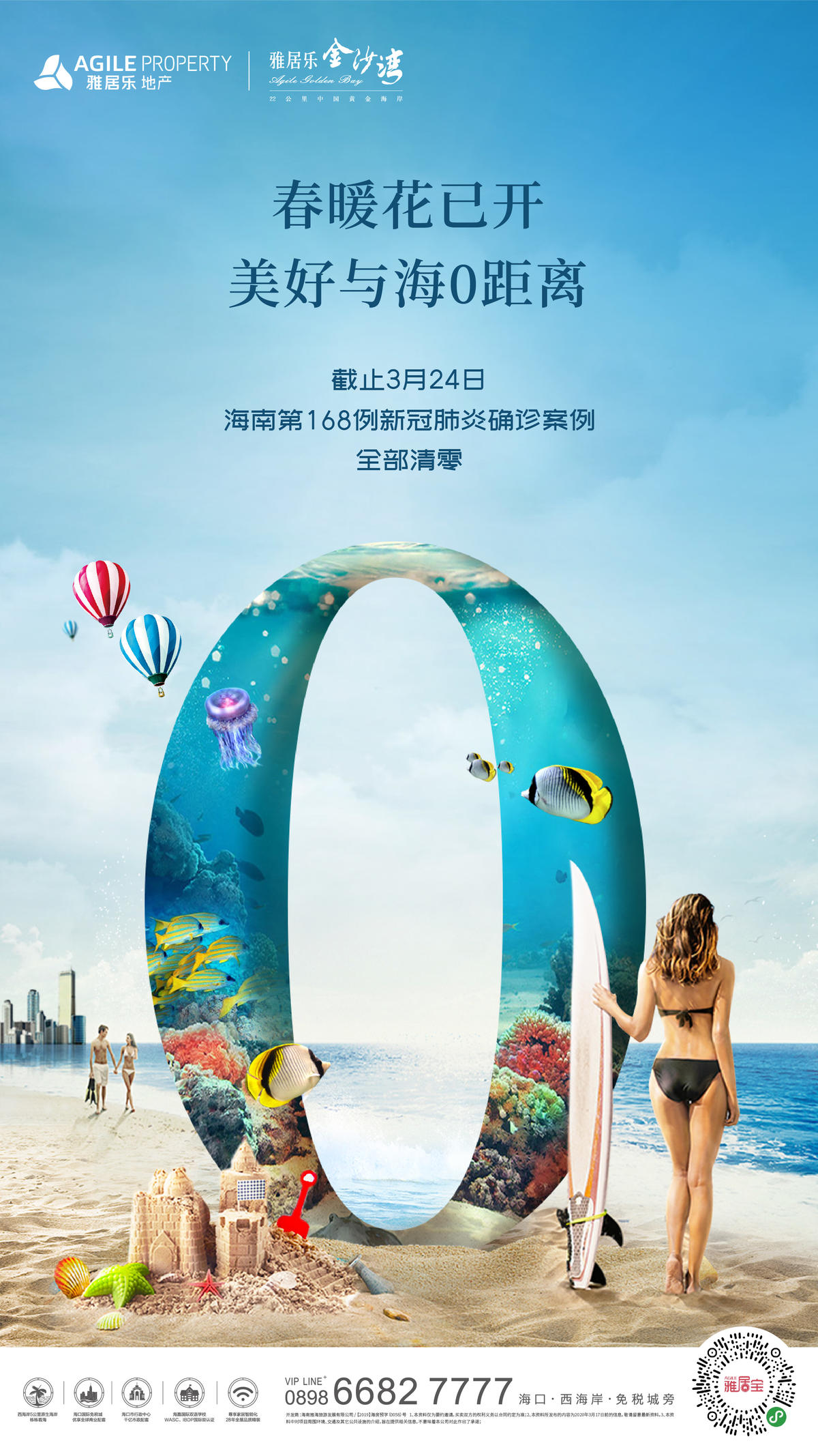 海报