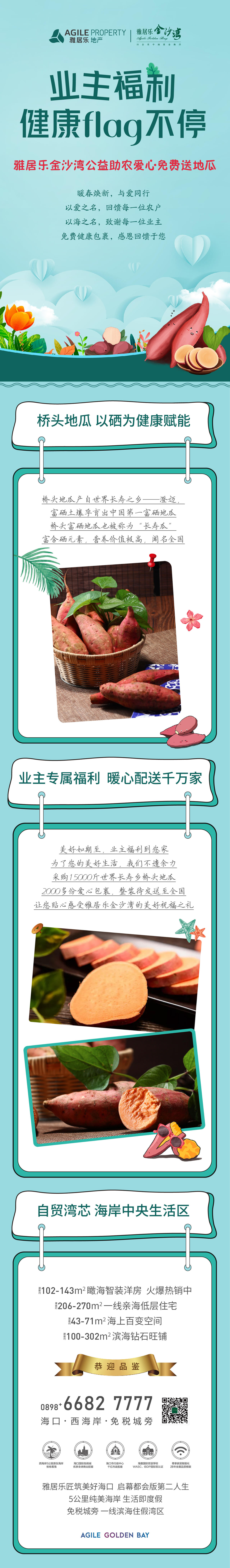 长图