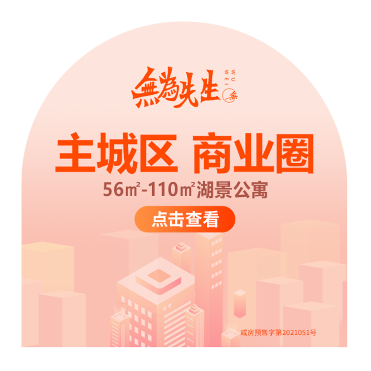项目弹窗海报