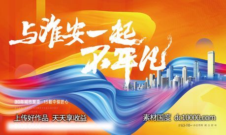 缤纷主画面-源文件-素材国度dc10000.com