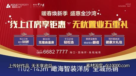 背景板-源文件-素材国度dc10000.com