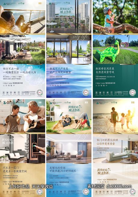 海报-源文件-素材国度dc10000.com