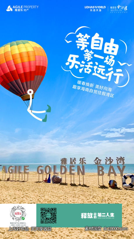 海报-源文件-素材国度dc10000.com