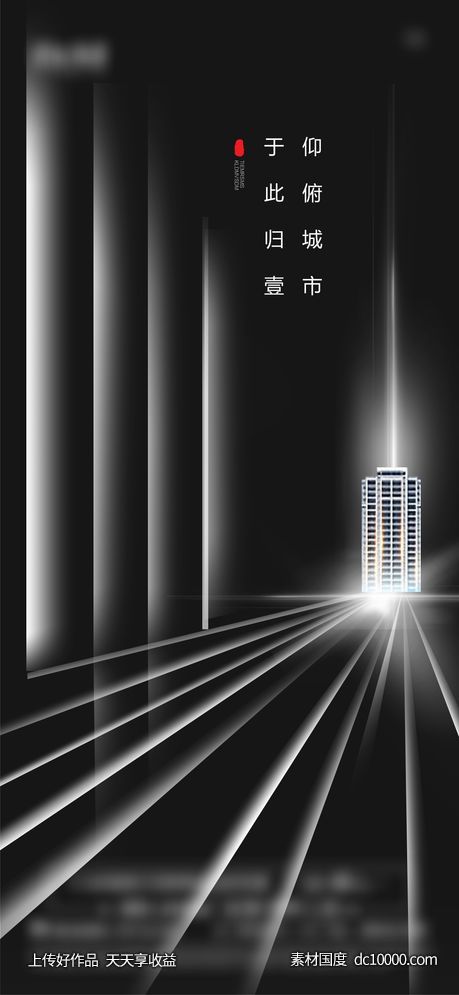 广告设计-源文件-素材国度dc10000.com