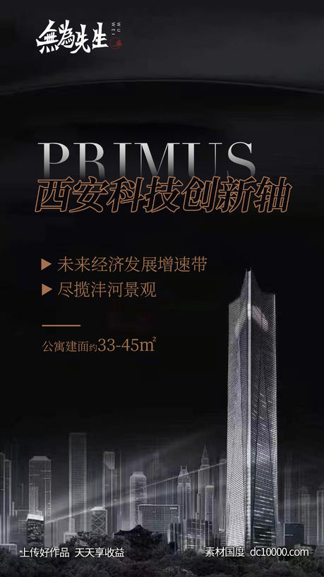 地产价值海报-源文件-素材国度dc10000.com