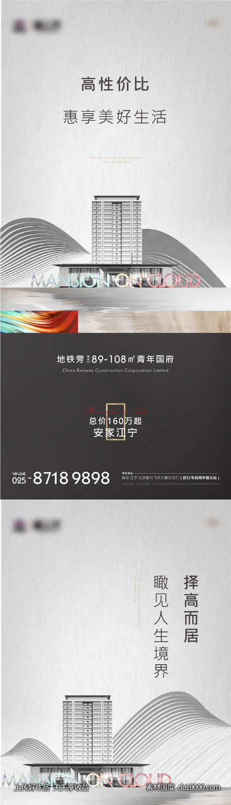 地产高级灰系列海报-源文件-素材国度dc10000.com