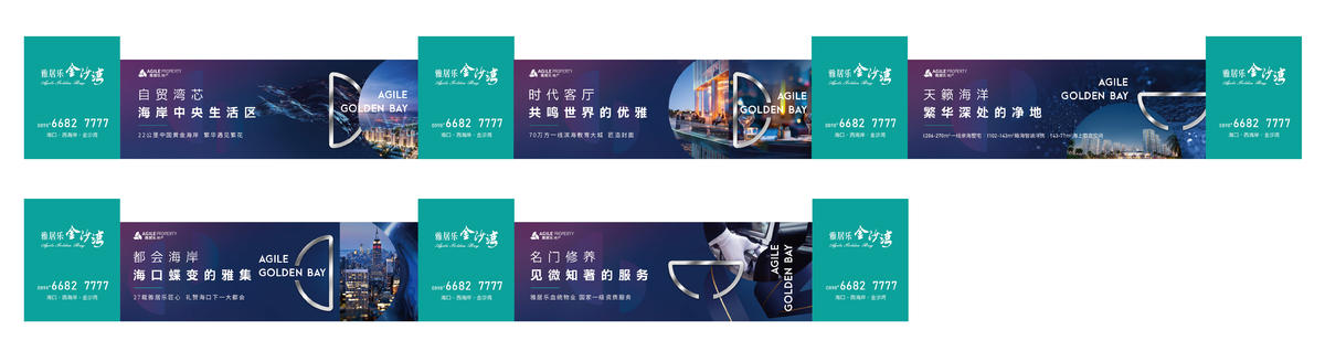 围挡