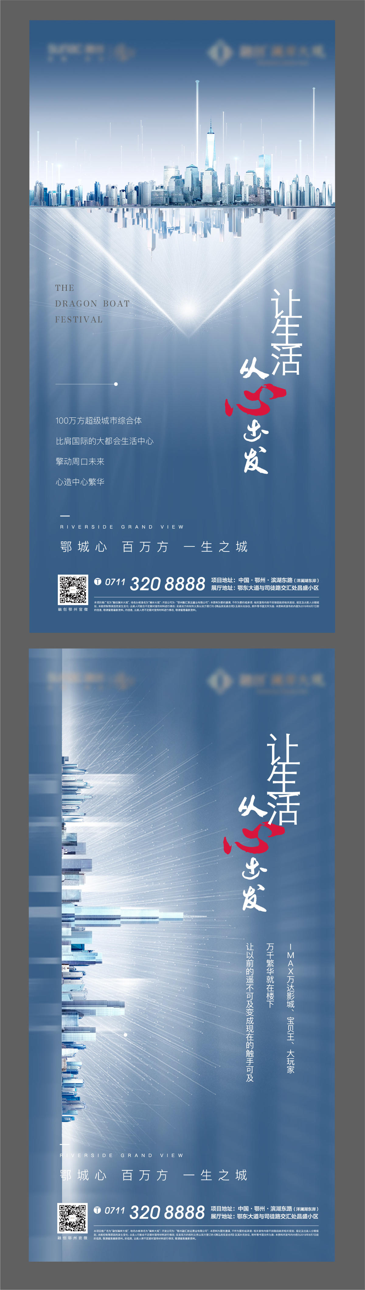 城市 发布会 加推 热销 蓝色 质感 地产