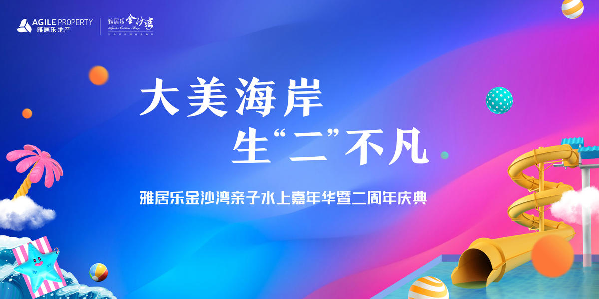 背景板