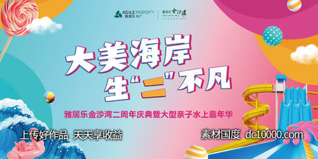 背景板-源文件-素材国度dc10000.com