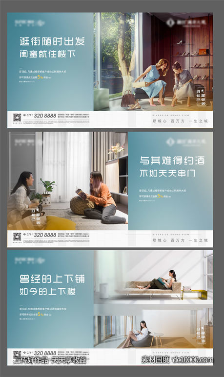佣金 对比 老带新 地产 情感 配图-源文件-素材国度dc10000.com