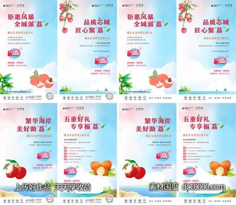 海报-源文件-素材国度dc10000.com