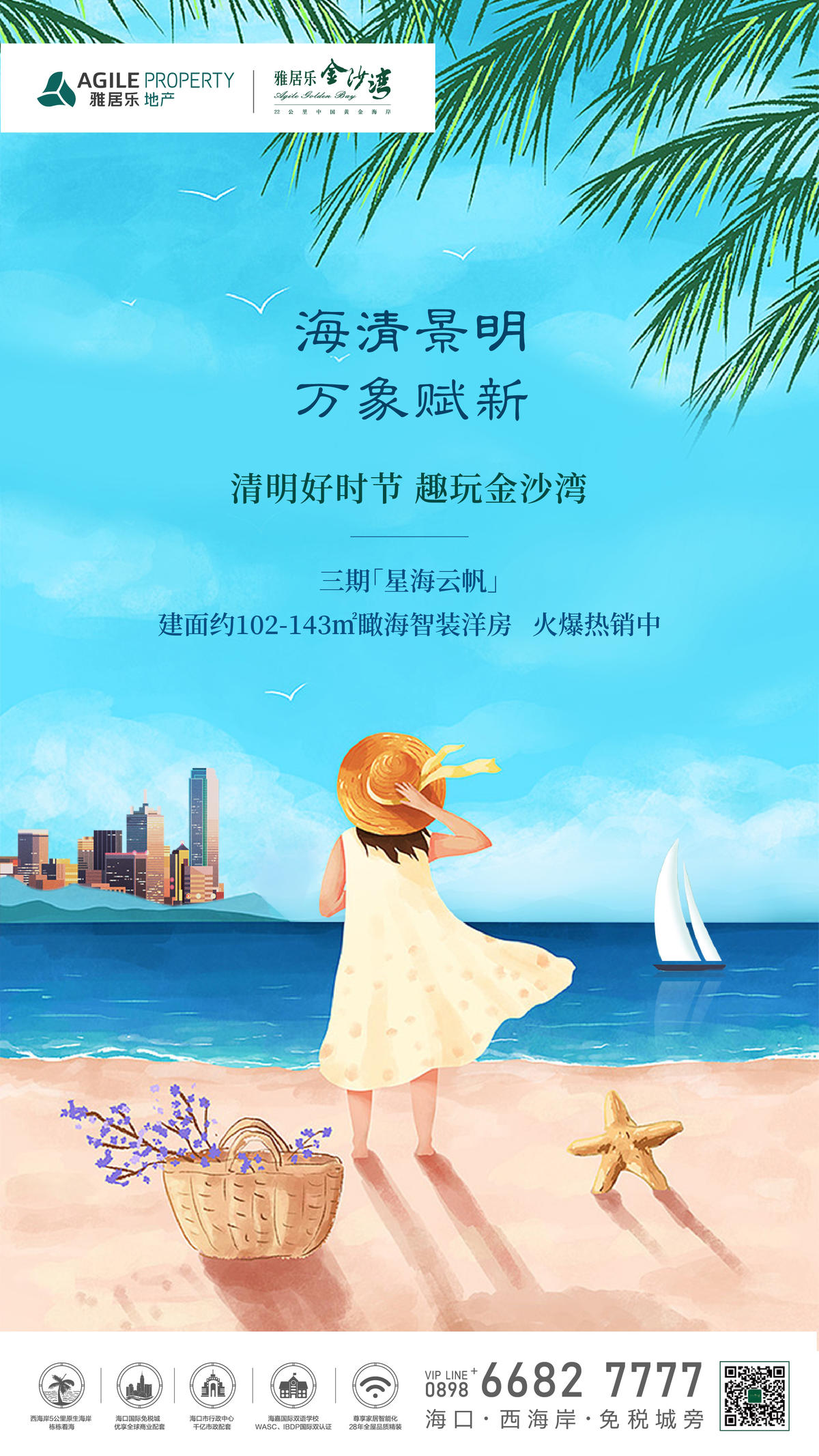 清明节