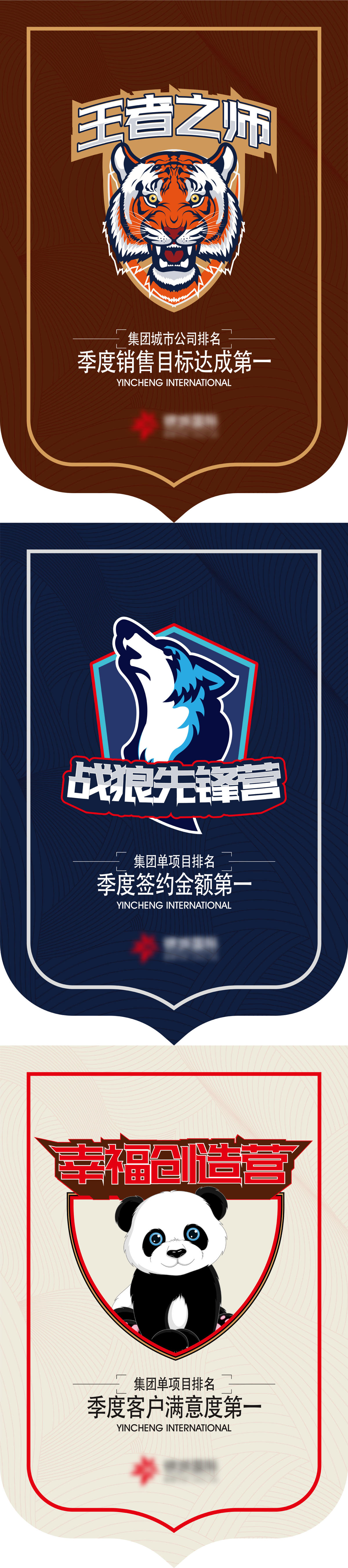 地产锦旗系列设计