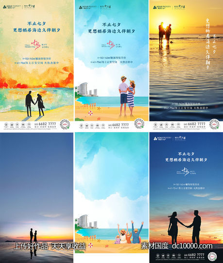 七夕-源文件-素材国度dc10000.com