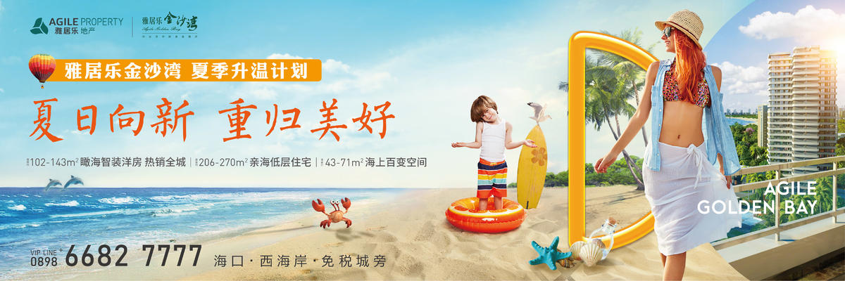 户外