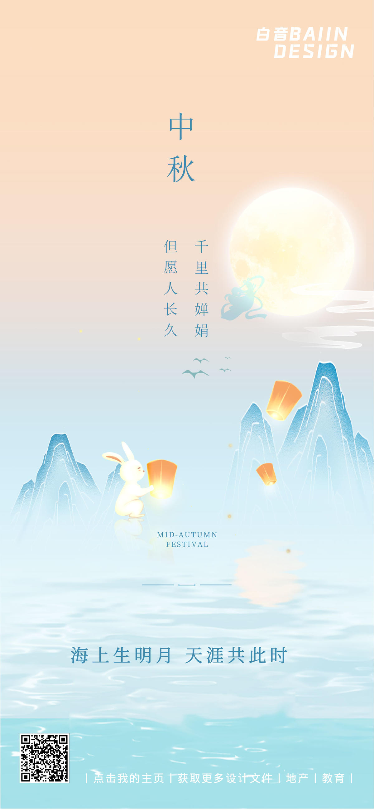 中秋佳节问候祝福国潮风创意