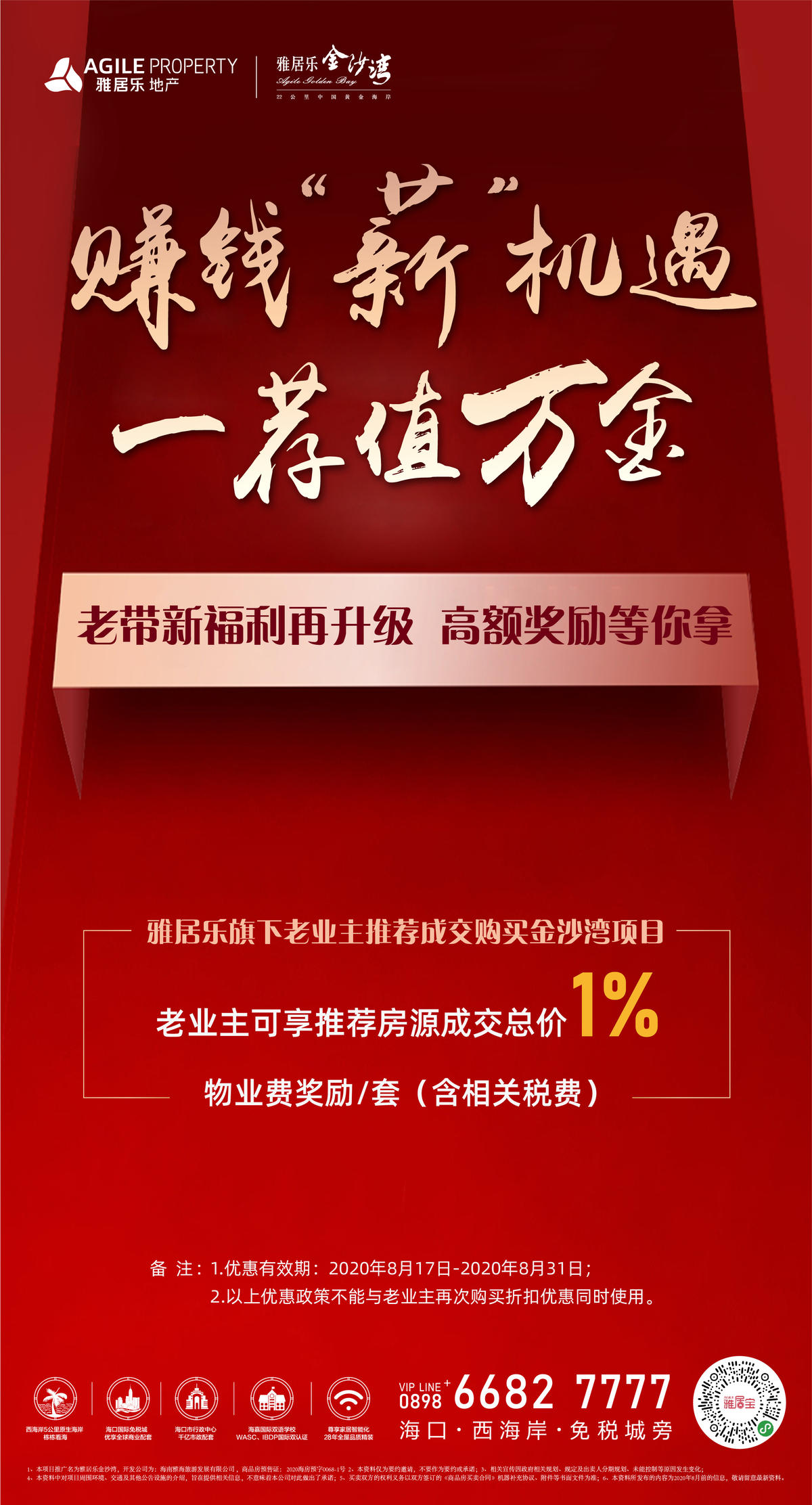 海报