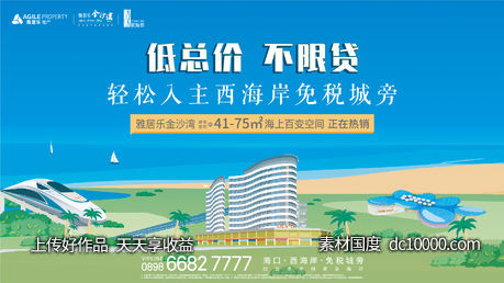背景板-源文件-素材国度dc10000.com