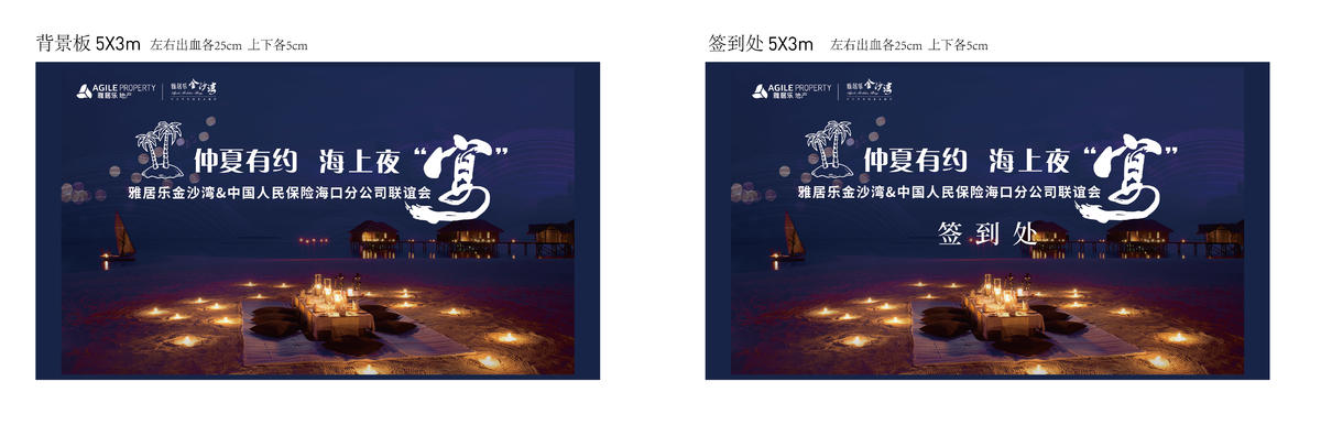 背景板