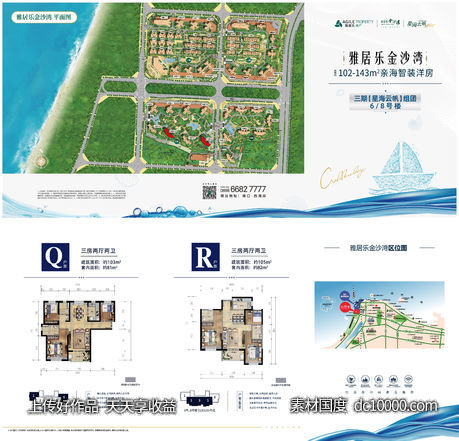 折页-源文件-素材国度dc10000.com